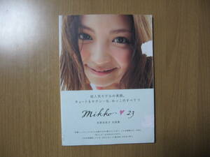 【写真集】矢野未希子（モデル）●送料無料●mikko23/2011年初版帯付/キズ少