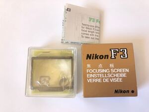 ニコン Nikon F3 R 焦点板 フォーカシングスクリーン FOCUSING SCREEN