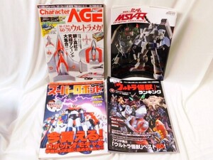 A90★本/ウルトラマン怪獣ランキング他/4点セット/機動戦士ガンダム/スーパーロボット/キャラクター・エイジ/雑誌/本/マンガ★送料590円〜