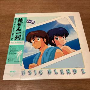 日本盤 帯付き OST/めぞん一刻 music blend 2 c28g0473 高橋留美子 斉藤由貴 松尾清憲 安全地帯 ピカソ