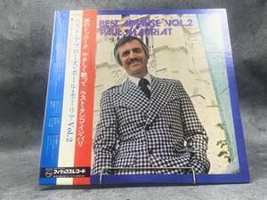 【 LPレコード ポール・モーリア / ベスト・アプローズ Vol.2 】PAUL MAURIAT 帯付き 洋楽 音楽 2024091543