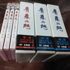 青春の門 第一部筑豊篇&第二部自立篇・全巻〈24枚組〉