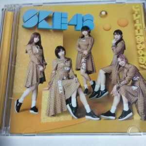 L006 CD+DVD SKE48 CD 1.ソーユートコあるよね？　２．Whe are you?(松井珠理奈）　３．君のいない世界（カミングフレーバー）