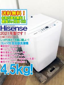 ◆送料無料★2021年製★ 中古★Hisence 4.5㎏ しっかり洗えて衣服に優しい!!大容量糸くずフィルター搭載 洗濯機【◆HW-T45D】◆3PM