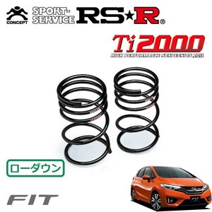 RSR Ti2000 ダウンサス リアのみ フィット GK5 H25.9～R2.1 FF RS