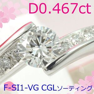 【婚約指輪】【新品即決】PT900ダイヤモンド0.317ct F-SI1-VG CGLソーティング/0.15ctリング ダイヤのラインの輝きが魅力 DM040