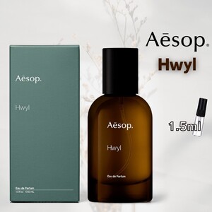 Aesop　イソップ　ヒュイル　1.5ml　香水　大人気