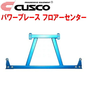 CUSCOパワーブレース フロアーセンター GRX130マークX 4GR-FSE 2009/10～