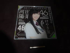 けやき坂46 欅坂46 日向坂46 河田陽菜 アクリルボード ローソン限定　開封品（管理：845・858）（9・10月30・29日）