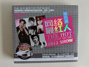 m348 中国POPS/オムニバス/V.A./The Hot Net/Pop Music 2012 Show/3枚組 CD/メイデイ/ワン・リーホン　他