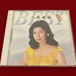 八代亜紀 定番ベスト CD BEST アルバム　匿名配送