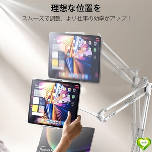 【思い通りの視界確保】タブレット スマホ スタンド アーム ３色展開 ベッド用 多角度調整 4〜13.5インチ 縦横置き 快適 多機能 携帯性