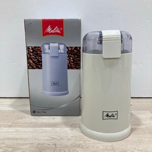 Melitta(メリタ) 電動 コーヒーミル ホワイト ECG62-3W[D1994]