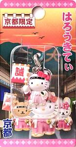 ■ レア物 2003 Hello Kitty ハローキティ 京都限定 誠 はろうきてぃ 新撰組 ファスナーマスコット ナスカンホルダー