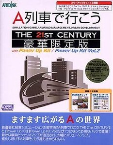 【中古】 A列車で行こう The 21st Century 豪華限定版