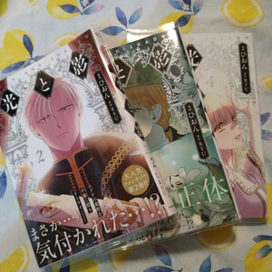 初版！透明カバー付！光と影 　2 3 4巻セット　漫画　ひおん