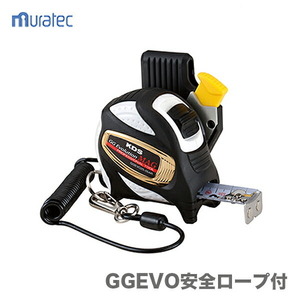 〈KDS〉GGEVO25巾5.5ｍ安全ロープ付　GGEVO25-55AR