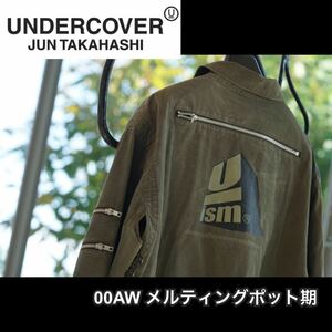 UNDERCOVER メルティングポット期 ミリタリー ジップ コート リップストップ アーカイブ 00AW カーキ アンダーカバー ライダース