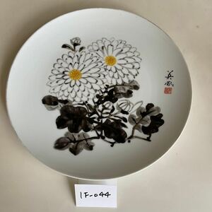 ★Noritake★ノリタケ★飾皿 ★菊★NIPPON TOKI KAISHA★絵皿 ★蔵出し★1F-044★昭和レトロ★