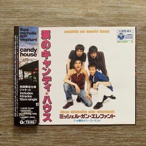 美品 初回限定盤 涙のキャンディ・ハウス Candy House シングルCD ミッシェル・ガン・エレファント チバユウスケ アベフトシ 