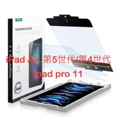 iPad Air 第4/5世代 保護フィルム ipad pro 11インチ