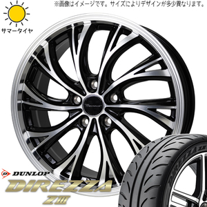 プリウス ウィッシュ 86 BRZ 215/45R17 ホイールセット | ダンロップ ディレッツァ Z3 & HS2 17インチ 5穴100