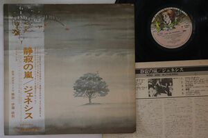 LP Genesis 静寂の嵐 Wind And Wuthering RJ7201 FAMOUS CHARISMA /00260