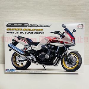 フジミ模型 ホンダ CB1300 スーパーボルドール 1/12 HONDA CB1300 SUPERBOLD