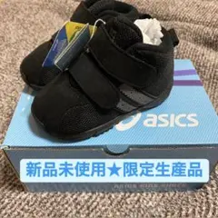 アシックス(スクスク) asic シューズ 子供靴 限定生産品 BABY