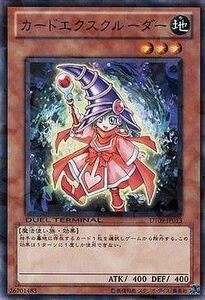 中古遊戯王 DT09-JP013[NR]：カードエクスクルーダー