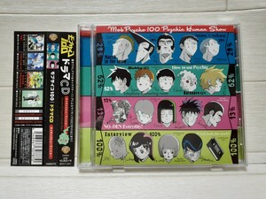 CD モブサイコ100 ドラマCD サイキックヒューマンショー