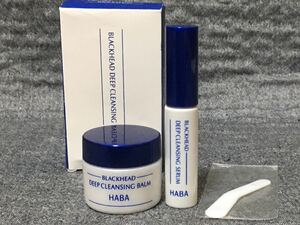 G4B087◆新古品◆ ハーバー HABA 角栓クリアバーム&セラム 部分用洗顔料 15g 美容液 5g