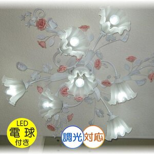 ☆LED電球サービスキャンペーン開催中！☆【送料無料！】★超激安即決！★新品・可愛い薔薇モチーフ7灯ホワイトLEDシャンデリア