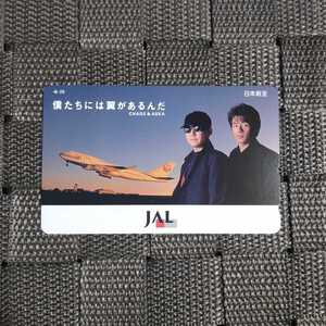 ◎CHAGE&ASKA(チャゲアス)のテレカ◎