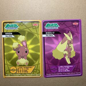 2枚セット ポケモン ミミロップ ミミロル トップサン ダイヤモンド＆パール ルミナスカードガム トップ ポケモンカード 蛍光 蓄光