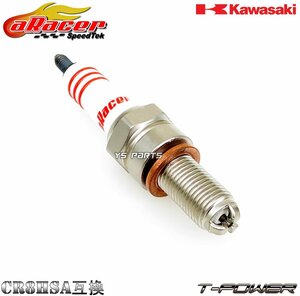 [3電極チップ]aRacer T-Powerイリジウムプラグ[CR6HSA/CR7HSA/CR8HSA,カワサキ純正92070-1155互換]KLE250アネーロ[KLE250A(LE250A)]