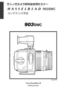 #986682B15 HASSELBLAD SWC修理教科書 全24ページ（ カメラ　修理　リペア　分解 )