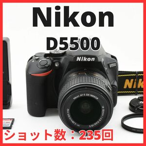 H12/5882-36★新品級★ニコン Nikon D5500 ボディ AF-S 18-55mm II レンズキット 【ショット数 235回】