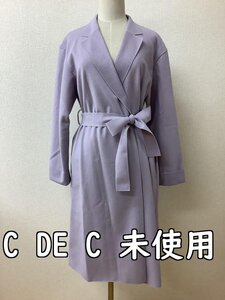 クードシャンス (C DE C) タグ付き未使用 定価29920円 薄ラベンダー色 ガウンコート サイズ38／M