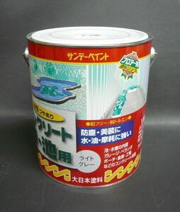 p.【新品！】油性　つやあり　コンクリート床・池用　1.6Ｌ