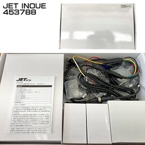 JET INOUE ジェットイノウエ 453788 7インチ 2分割DVRモニター カメラセット