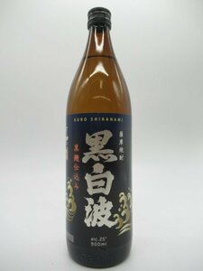 薩摩酒造 黒白波 芋焼酎 25度 900ml いも焼酎