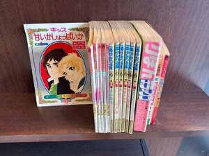 一条ゆかり全集/りぼん競作まんが全集/他りぼん関連書籍　セット