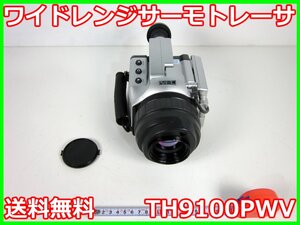 【中古】ワイドレンジサーモトレーサ　TH9100PWV 日本アビオニクス NECアビオ x03487　★送料無料★[気象観測器／温度測定器／風速測定器]