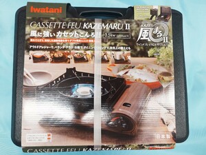 新品☆イワタニ　カセットコンロ 風まる2