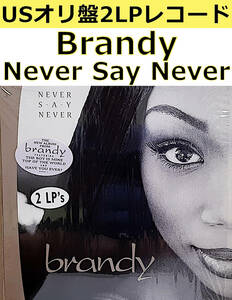 即決送料無料【USオリ盤2LPレコード】Brandy - Never Say Never (1998年) Atlantic 83039-1 / ブランディ 2nd Album R&B 人気盤