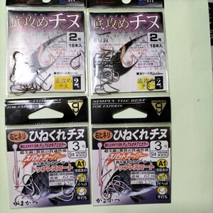 鬼掛　底攻めチヌ２号18本入り2枚とひねくれチヌ３号９本入り在庫処分品の計4枚セット在庫処分品。