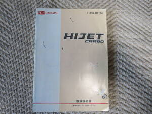 ダイハツ　ハイゼット/HIJET　　S321V　取扱説明書/取説　01999-B5106　2011年11月発行