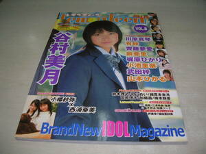 LemonTeen PLUS VOL.8　レモンティーンプラス　2006年4月15日発行　谷村美月 表紙　未開封DVD付　川原真琴　有紗　齋藤夢愛　小池里奈