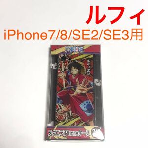 匿名送料込 iPhone7 iPhone8 iPhoneSE2 SE3用 カバー ケース ONE PIECE ワンピース ルフィ太郎 ワノ国編 iPhone SE第2世代 第3世代/TK5